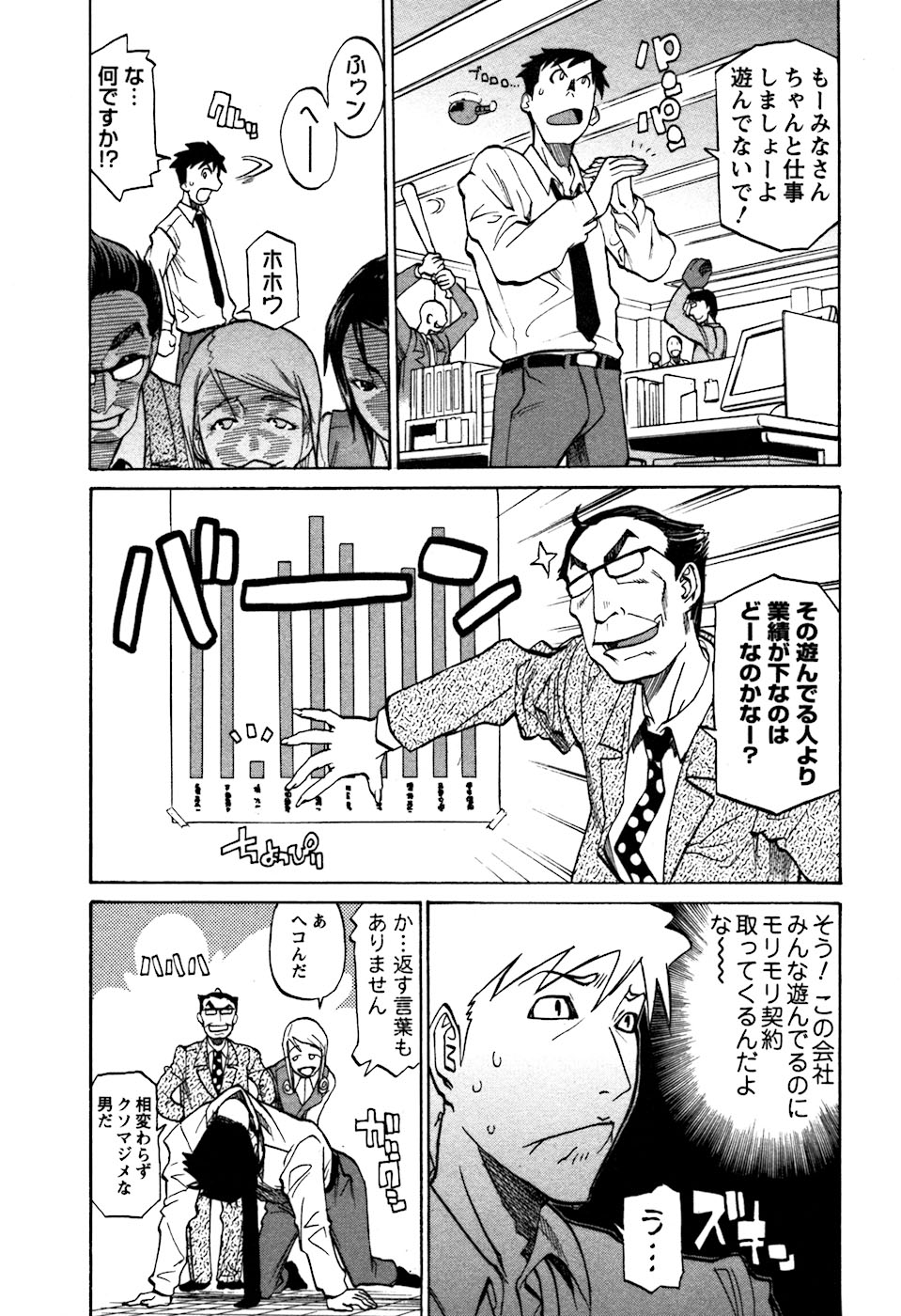 [天崎かんな] ラフえっち