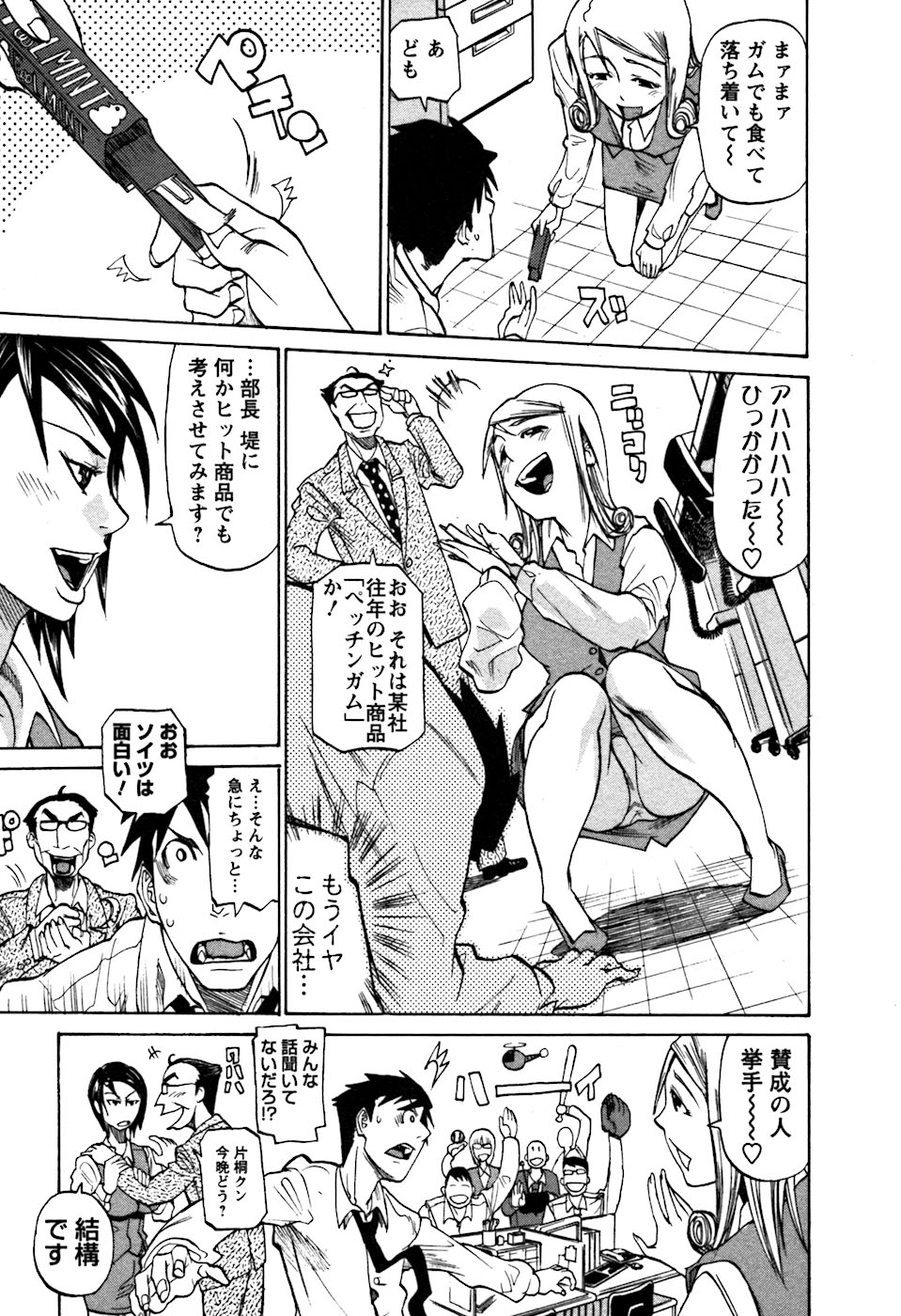 [天崎かんな] ラフえっち