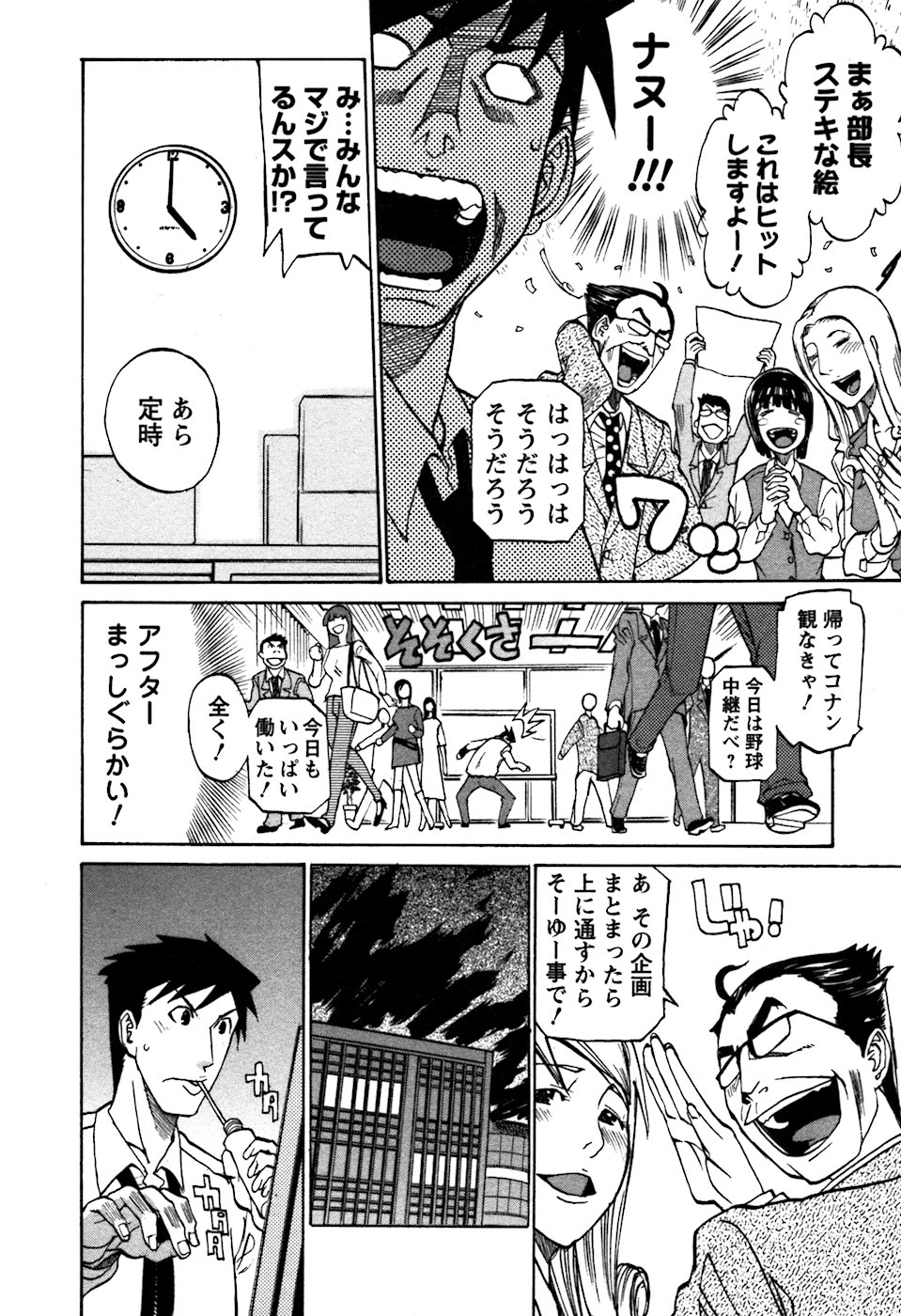 [天崎かんな] ラフえっち