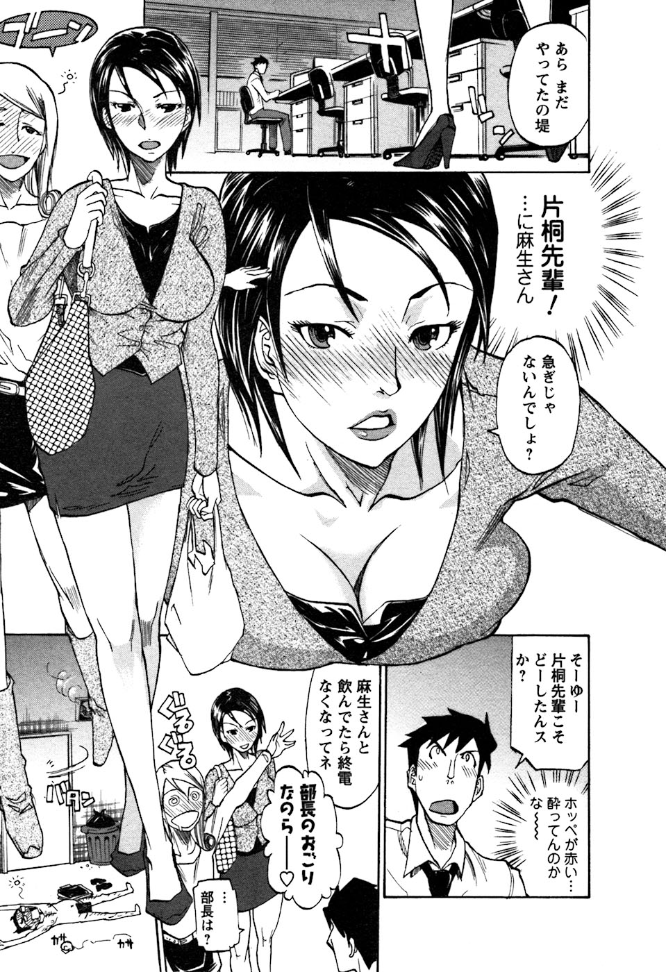 [天崎かんな] ラフえっち