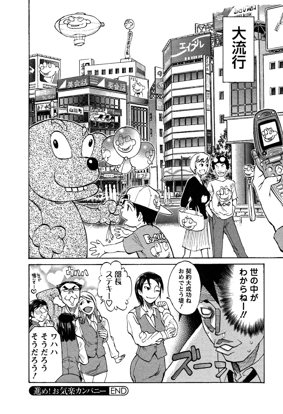 [天崎かんな] ラフえっち