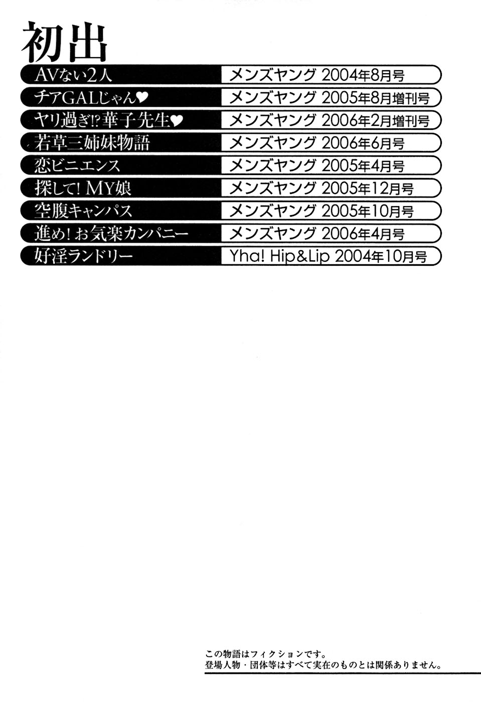 [天崎かんな] ラフえっち