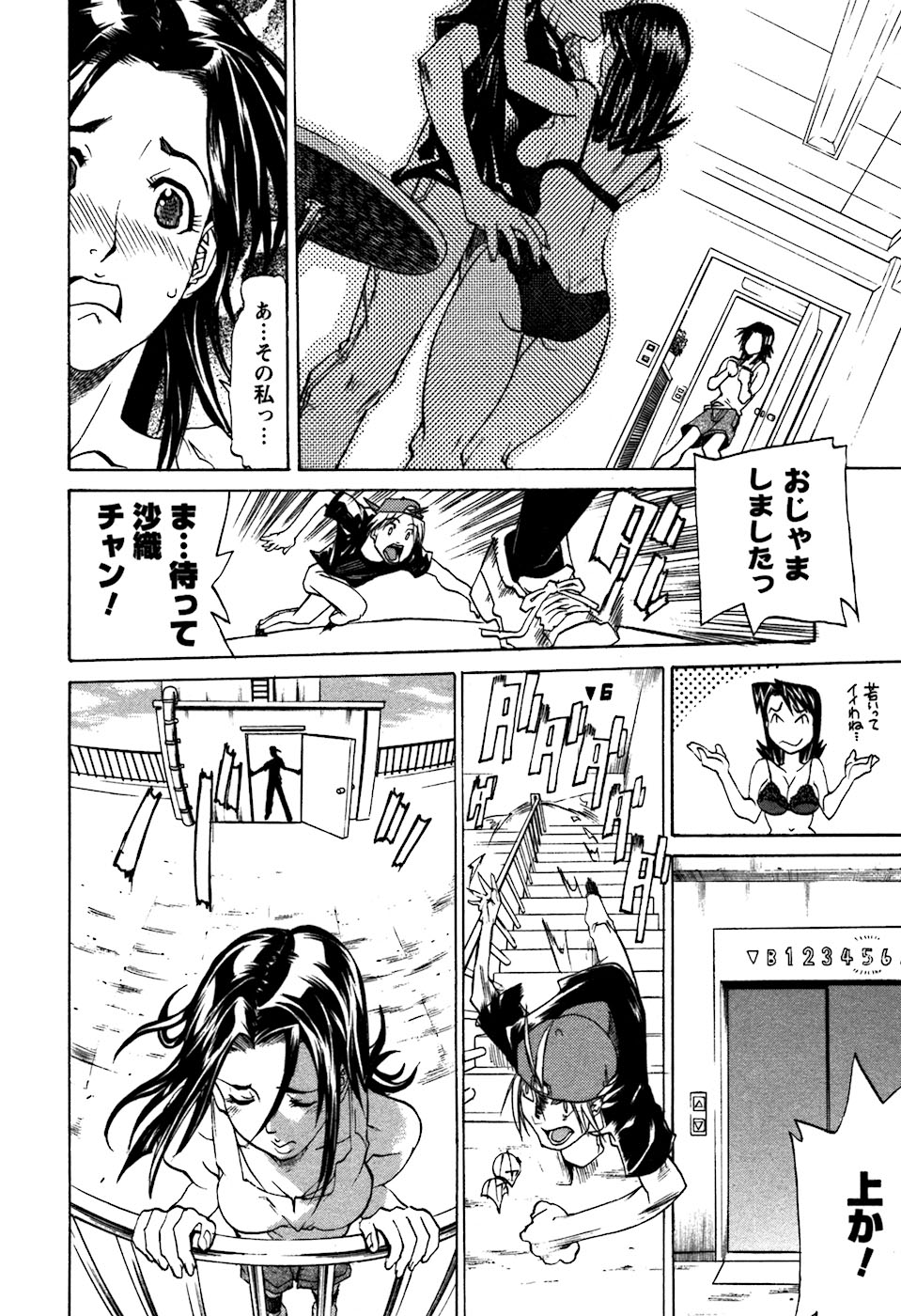 [天崎かんな] ラフえっち