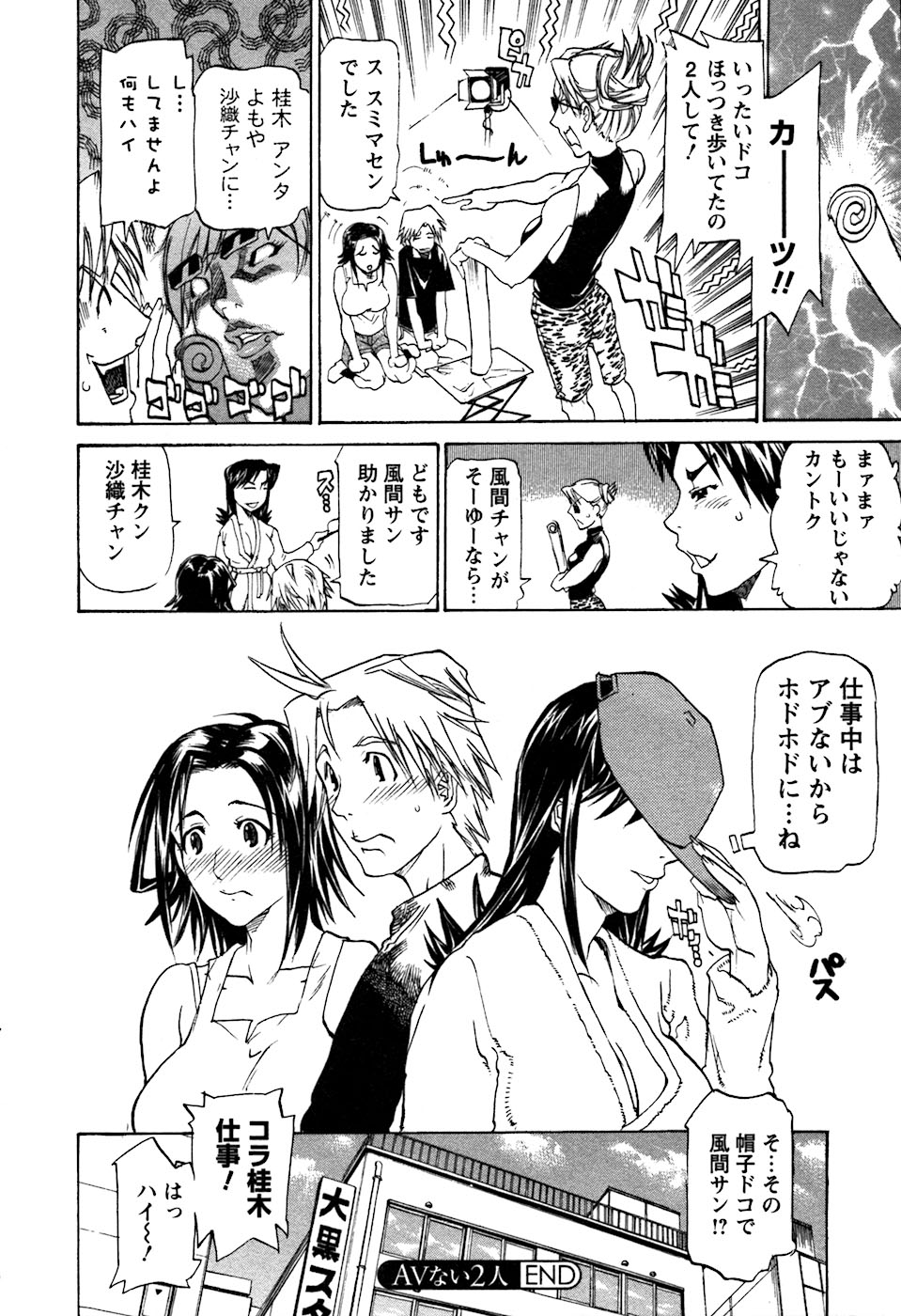 [天崎かんな] ラフえっち