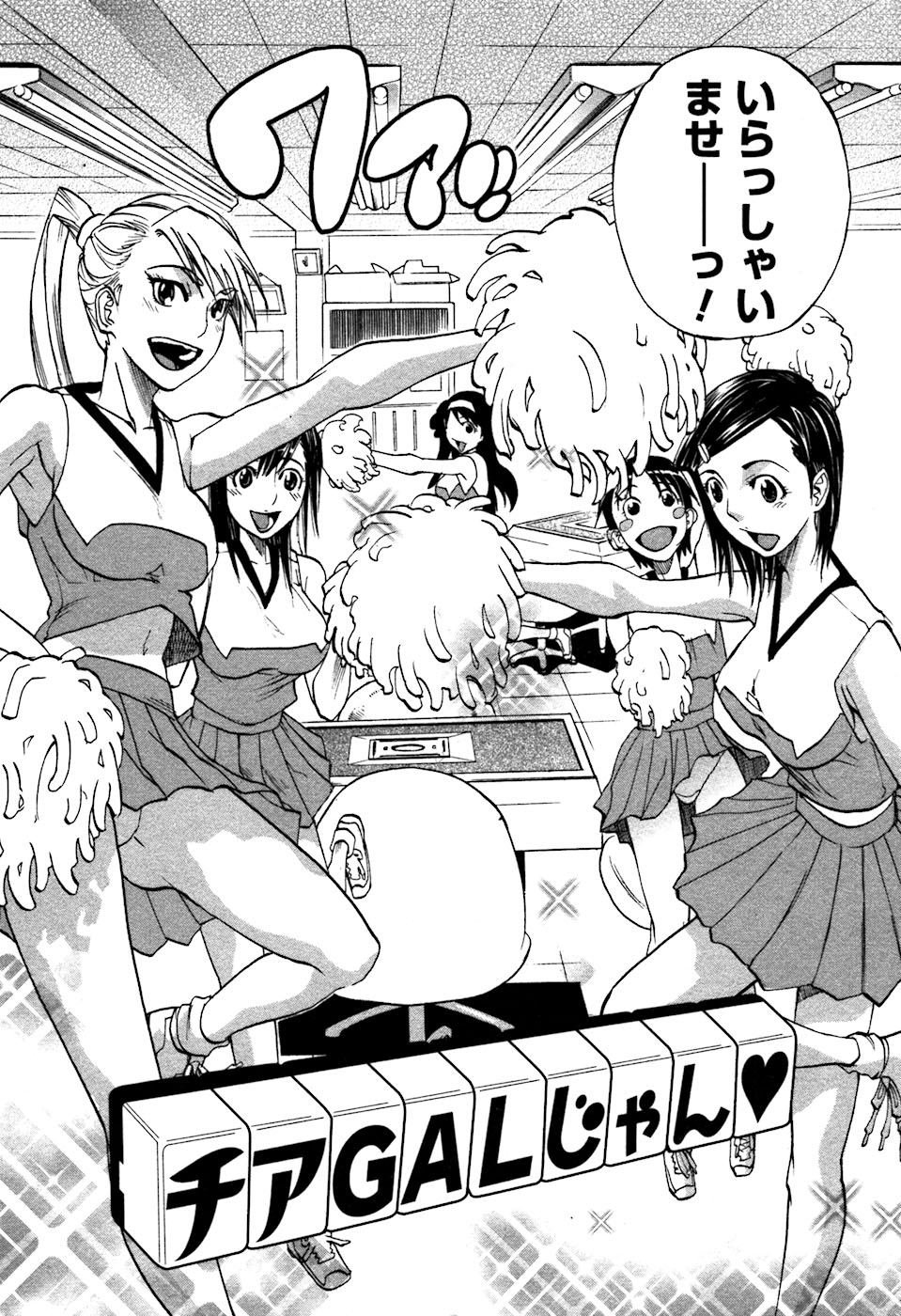 [天崎かんな] ラフえっち