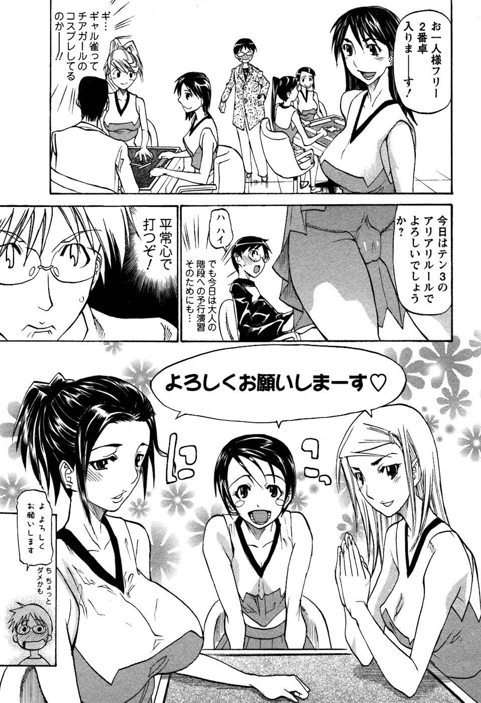 [天崎かんな] ラフえっち