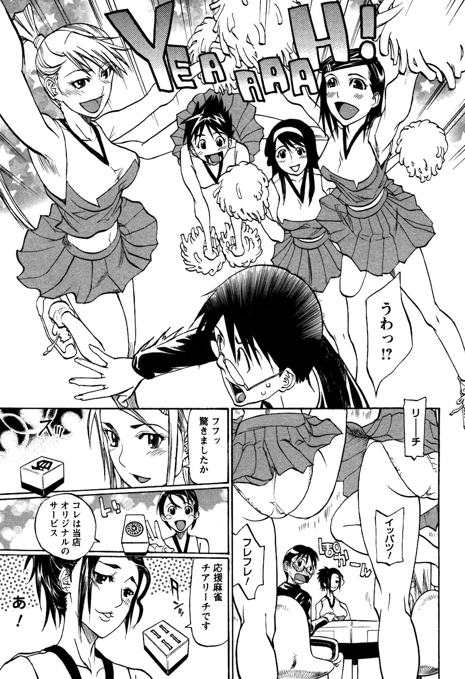 [天崎かんな] ラフえっち