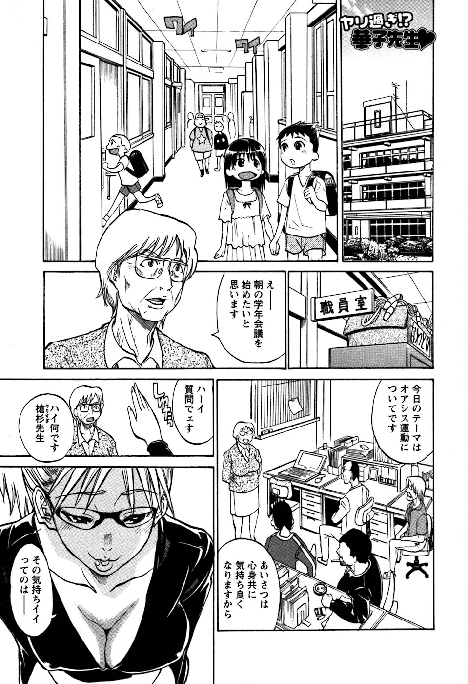 [天崎かんな] ラフえっち