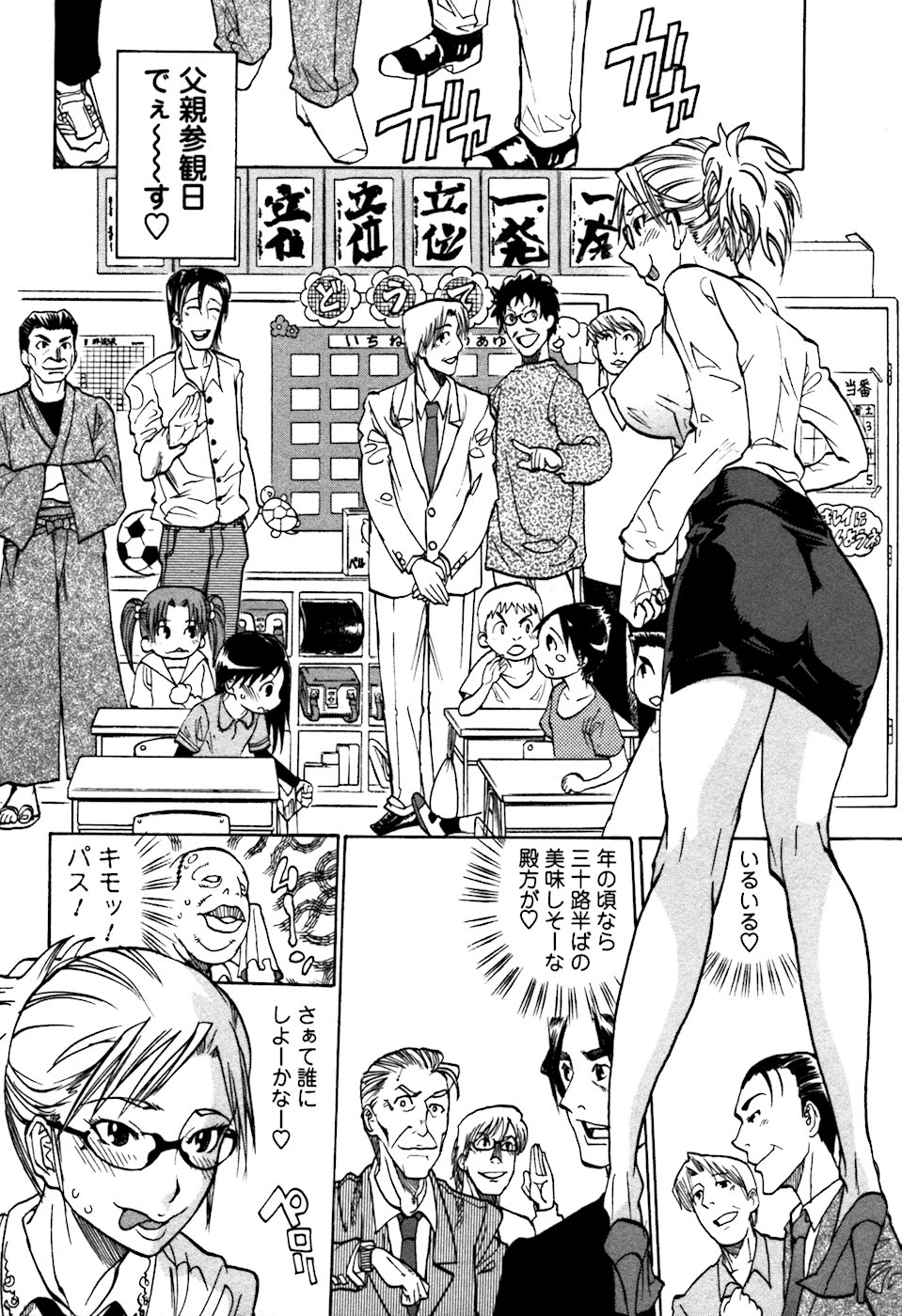 [天崎かんな] ラフえっち