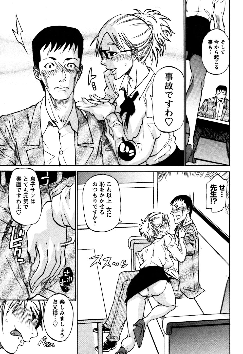 [天崎かんな] ラフえっち