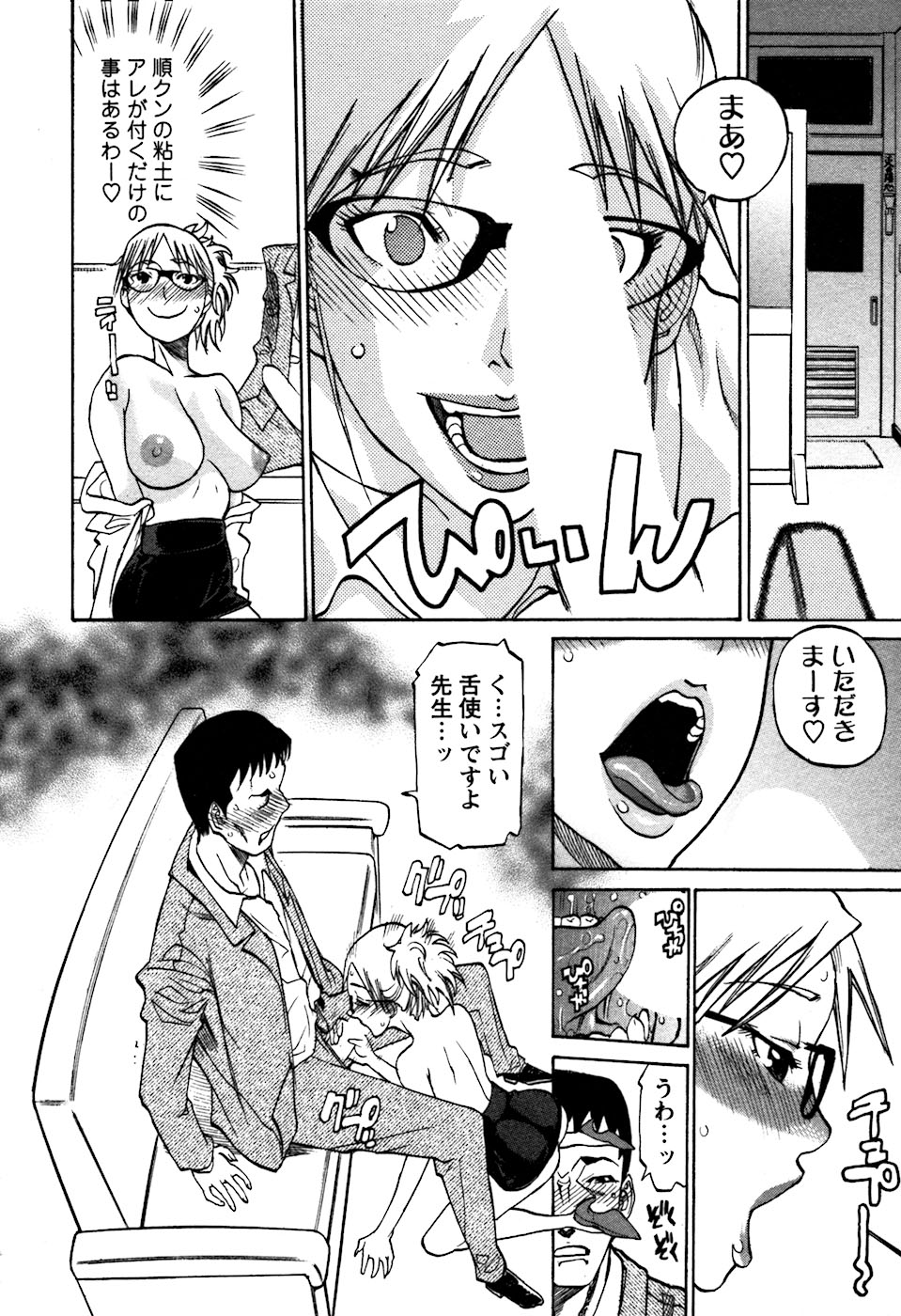 [天崎かんな] ラフえっち