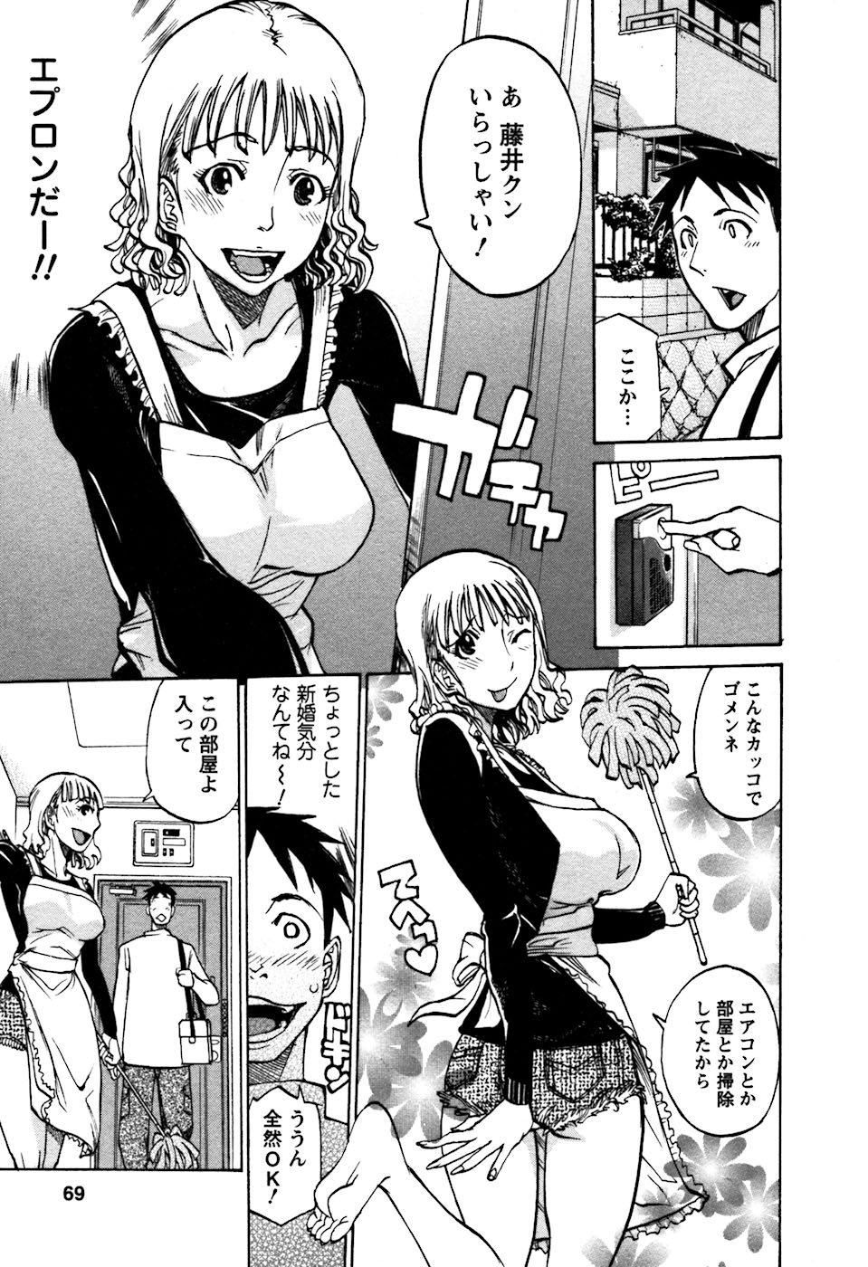 [天崎かんな] ラフえっち