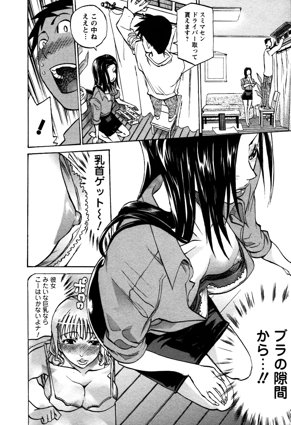 [天崎かんな] ラフえっち