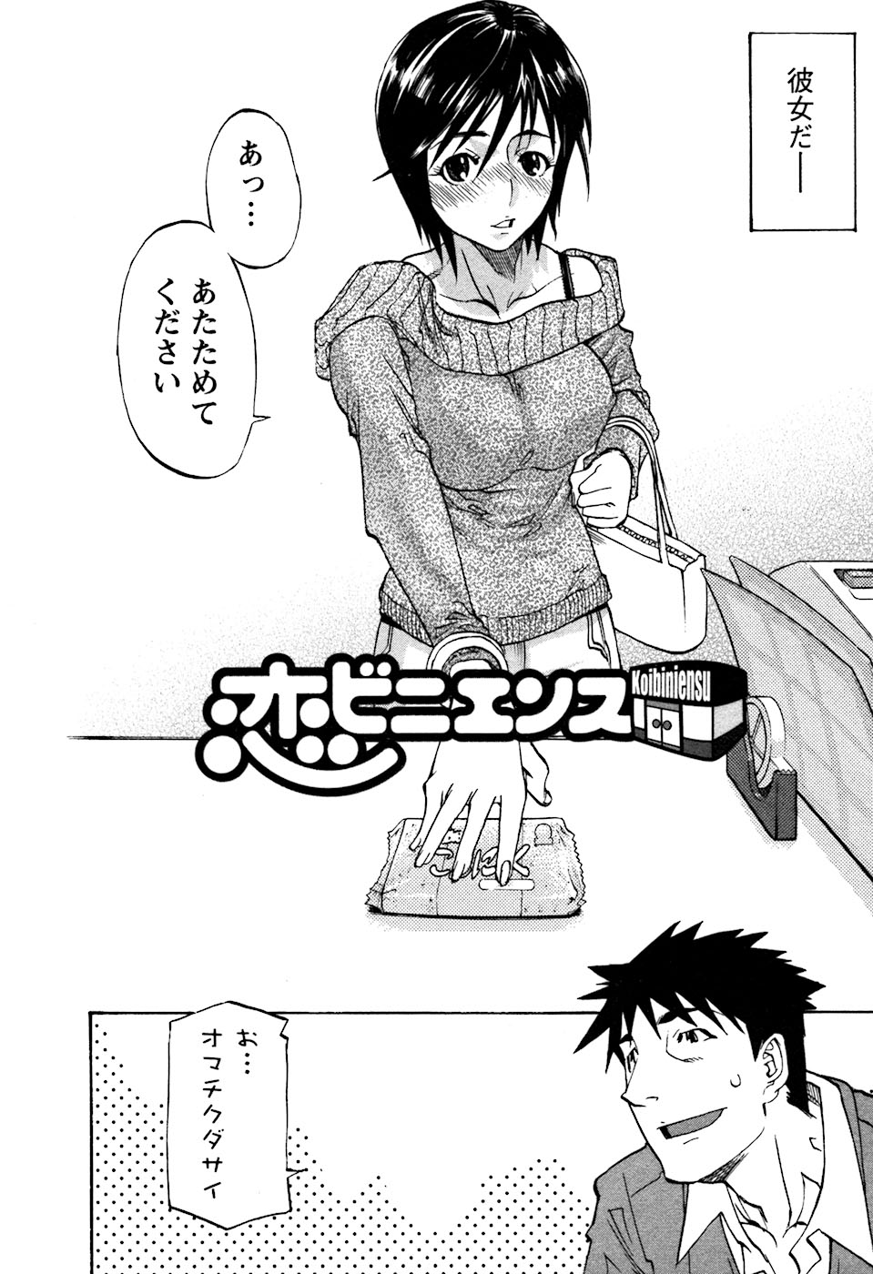 [天崎かんな] ラフえっち