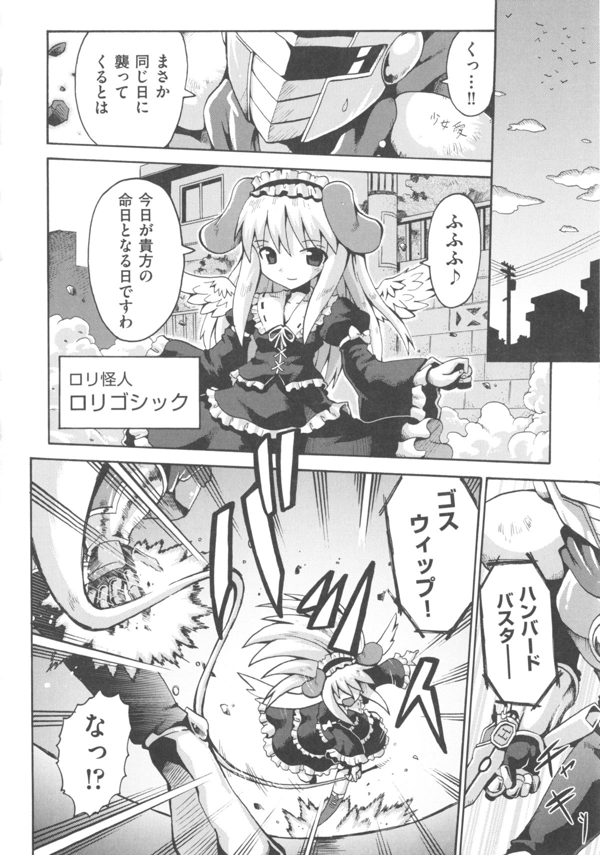 [アンソロジー] COMIC 少女式 夏 2011