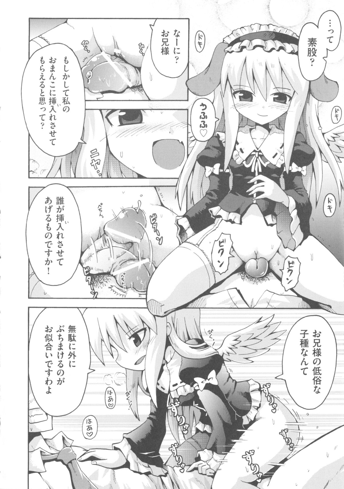 [アンソロジー] COMIC 少女式 夏 2011