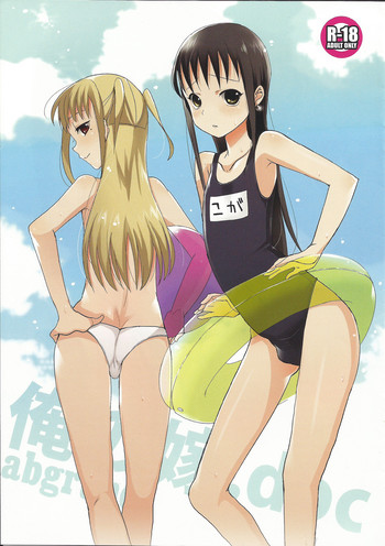 (C78) [abgrund (udk)] 俺の嫁.doc