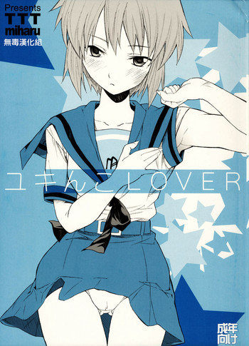 (サンクリ33) [TTT (ミハル)] ユキんこLOVER (涼宮ハルヒの憂鬱) [中国翻訳]