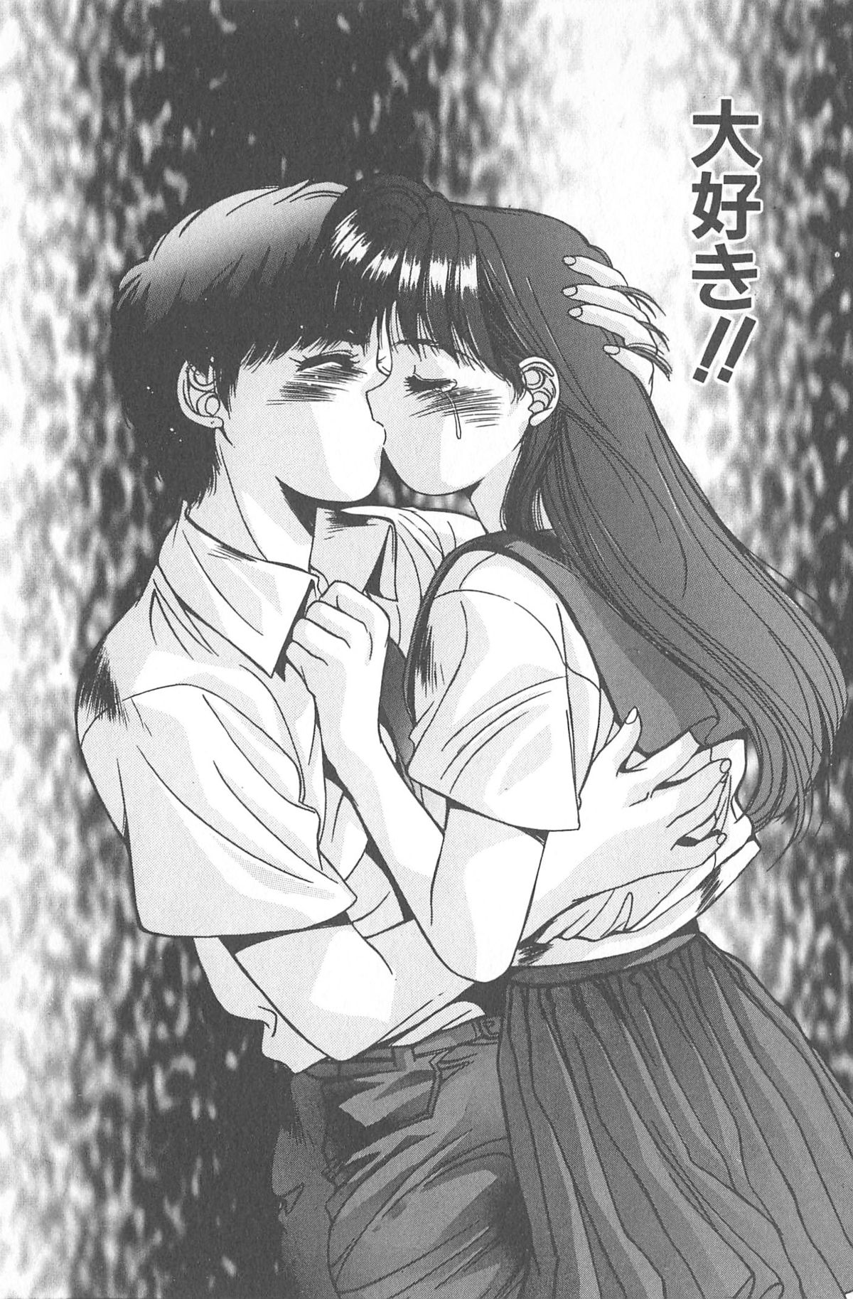 [悠宇樹] 微熱恋愛物語 2巻