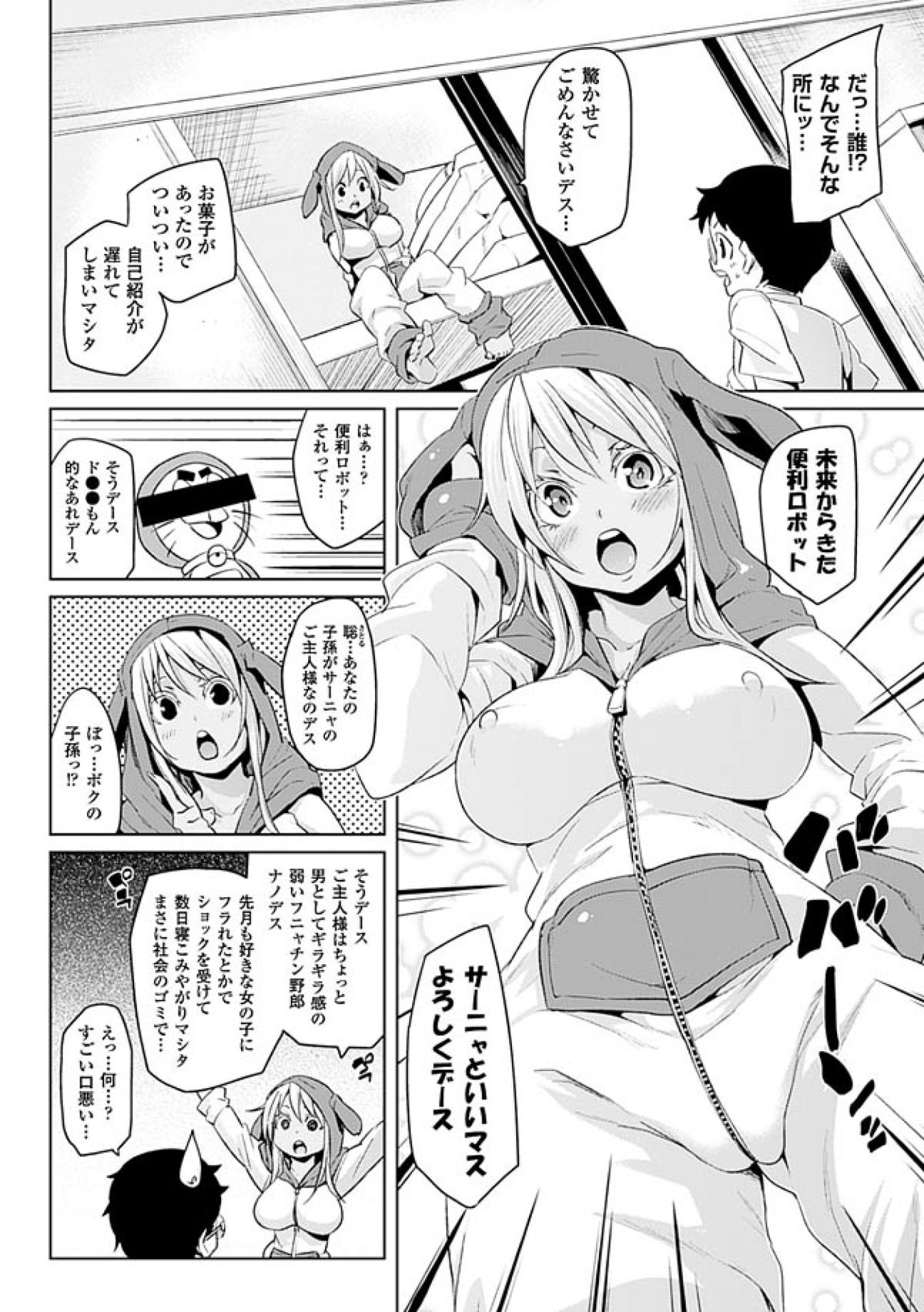 [丸居まる] けもぱい～搾精ガールズ～ [DL版]