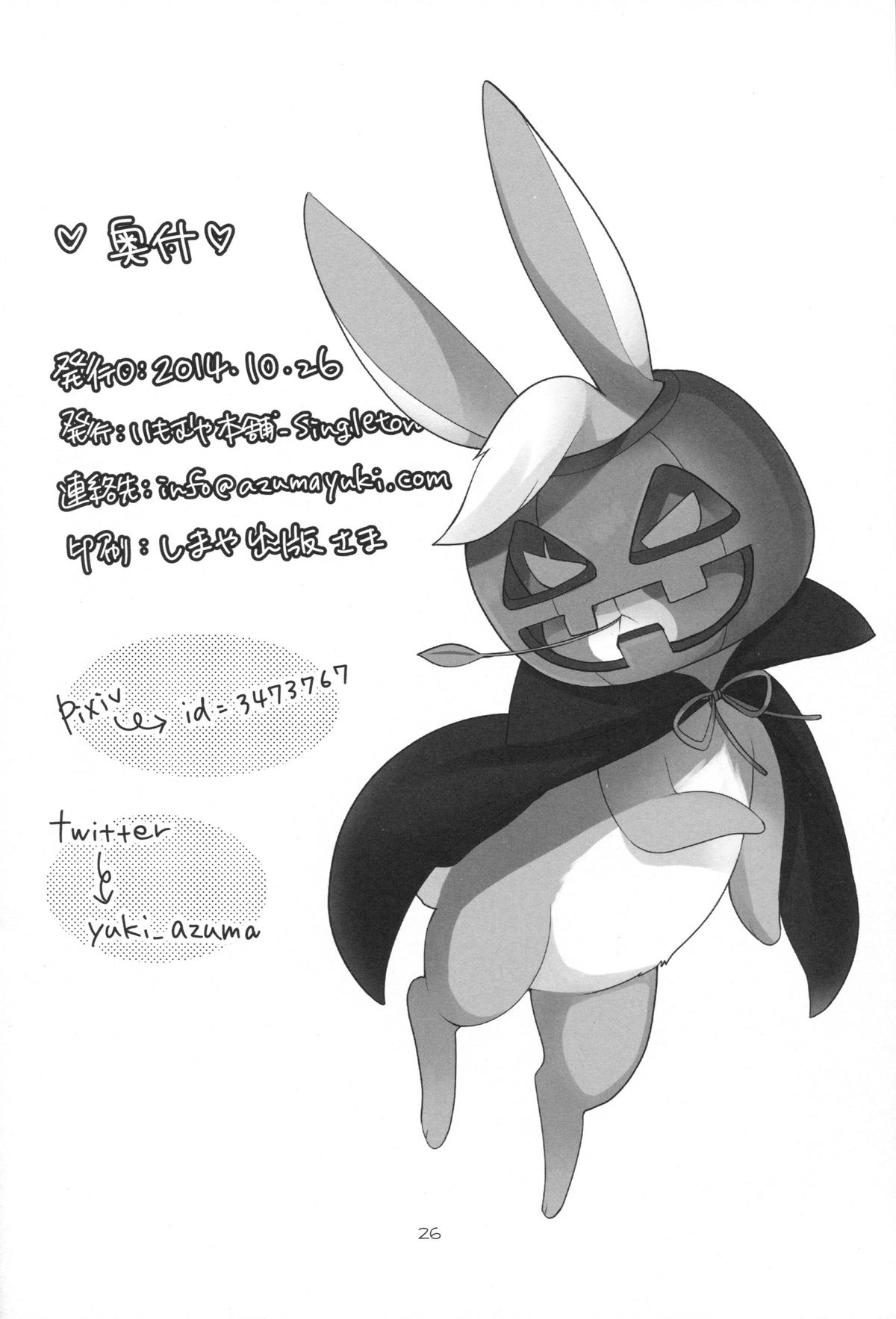 (サンクリ65) [Singleton (あずまゆき)] シャロとリゼの秘密のレッスン (ご注文はうさぎですか?) [英訳]