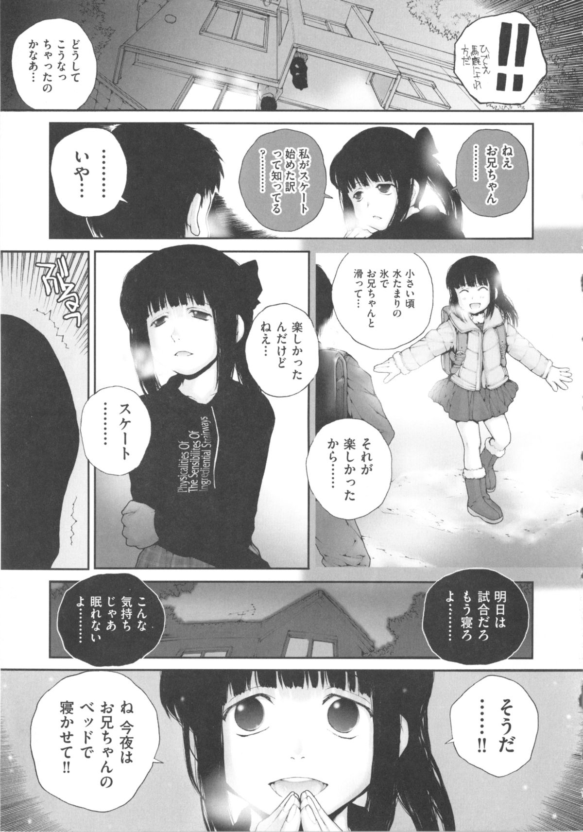 [アンソロジー] COMIC 少女式 冬 2011