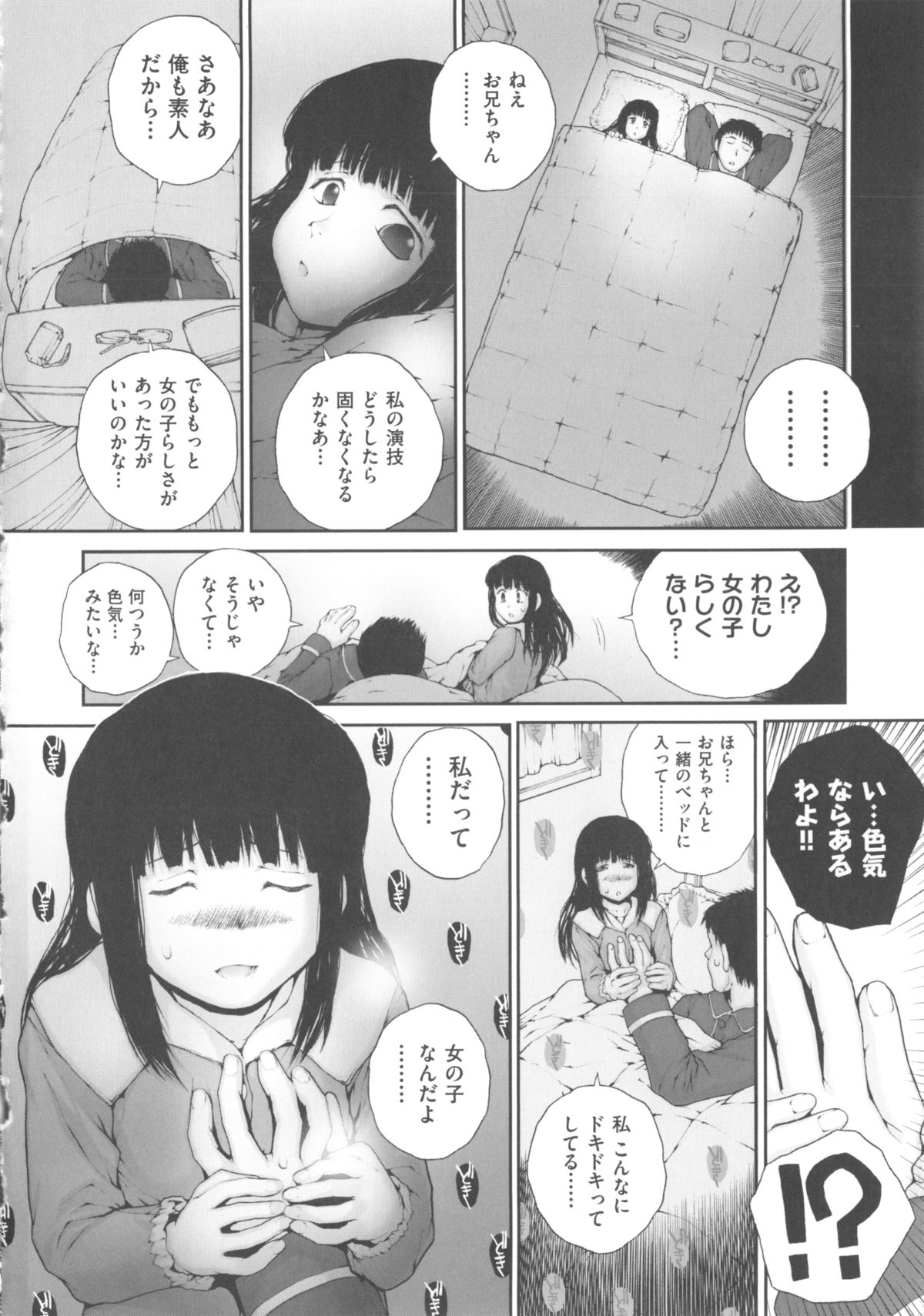 [アンソロジー] COMIC 少女式 冬 2011