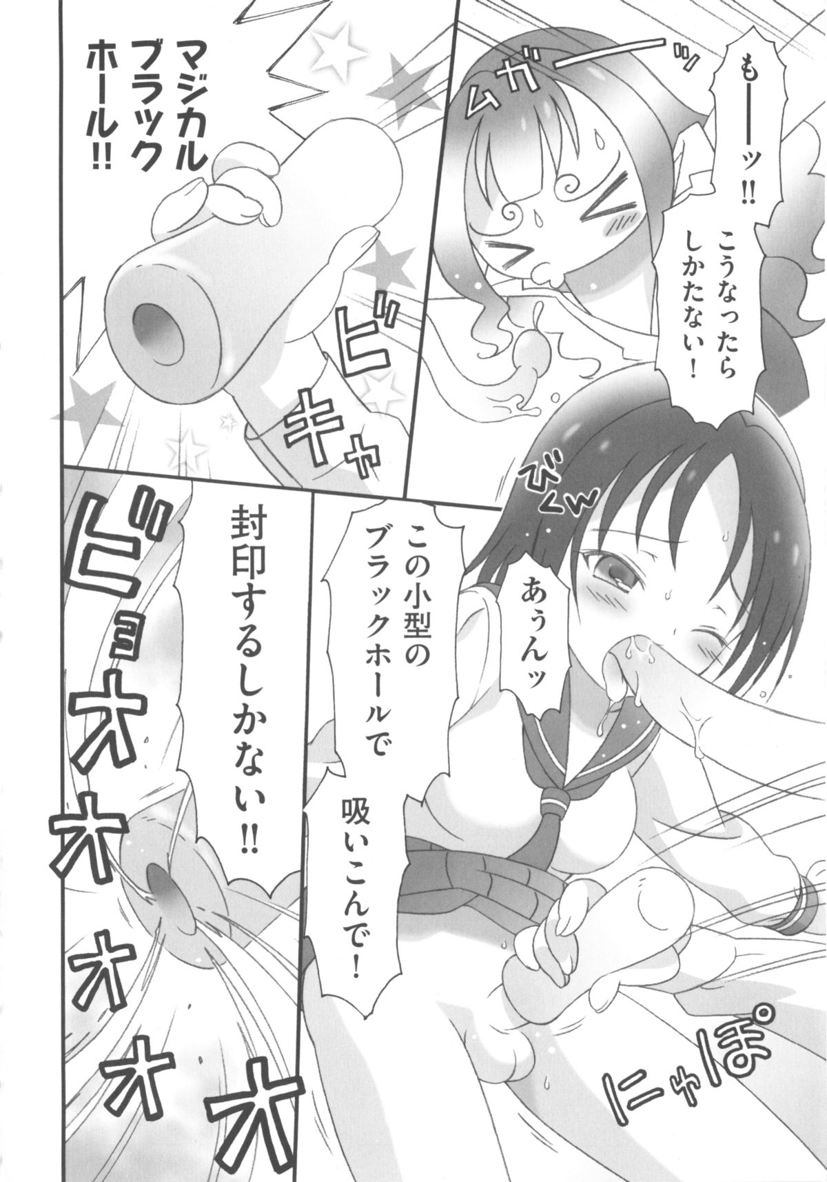 [アンソロジー] COMIC 少女式 冬 2011