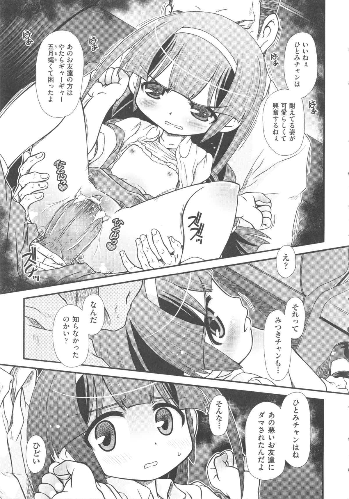 [アンソロジー] COMIC 少女式 冬 2011