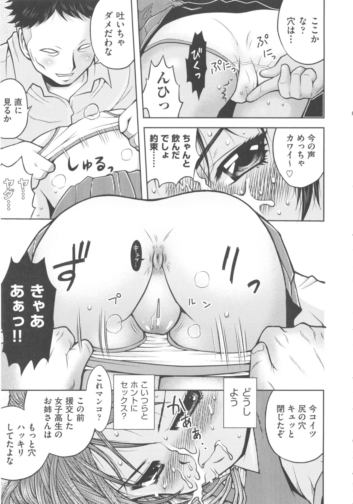 [アンソロジー] COMIC 少女式 冬 2011