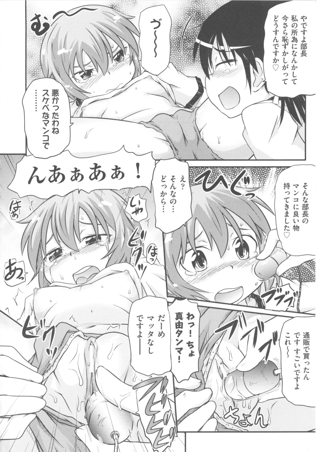 [アンソロジー] COMIC 少女式 冬 2011