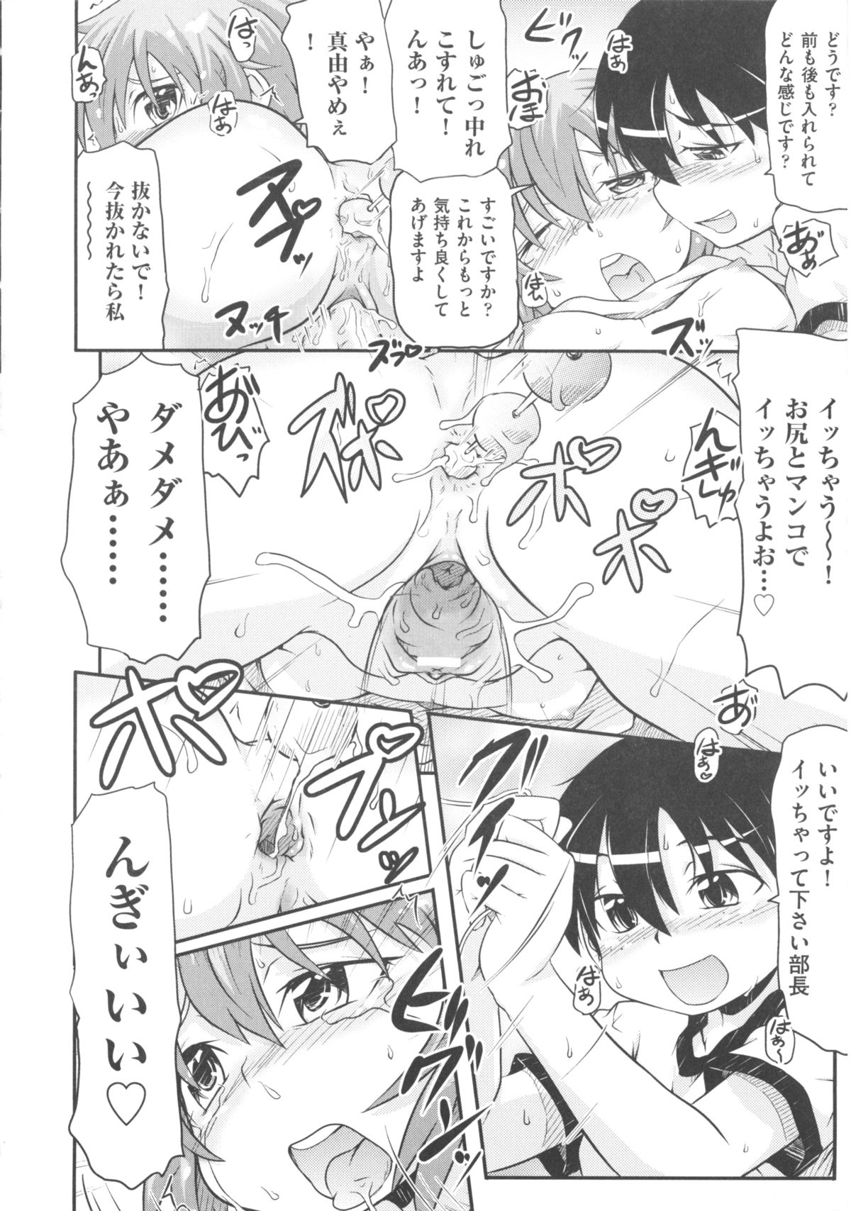 [アンソロジー] COMIC 少女式 冬 2011