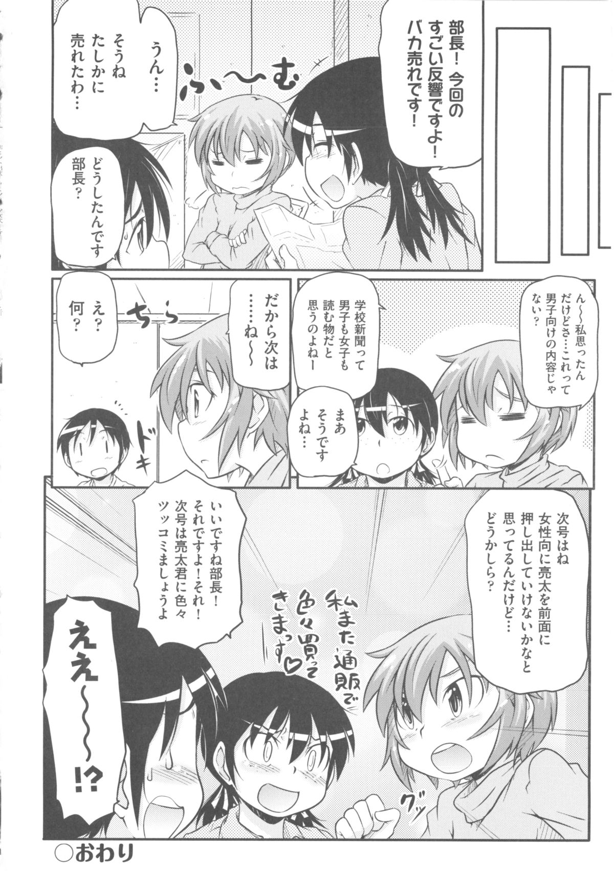 [アンソロジー] COMIC 少女式 冬 2011