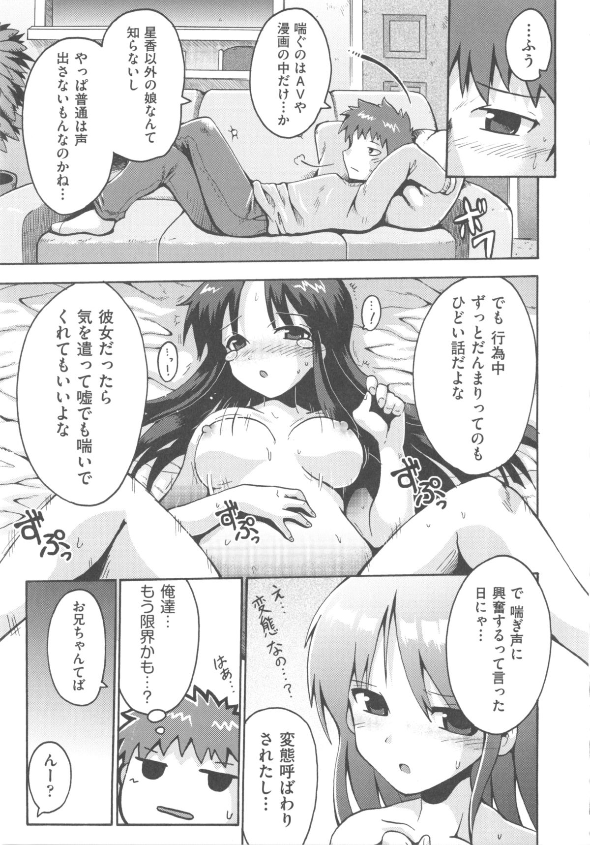 [アンソロジー] COMIC 少女式 冬 2011