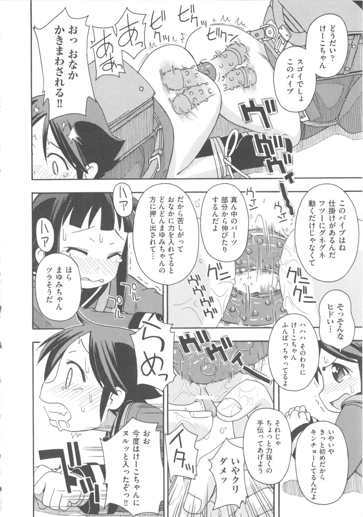 [アンソロジー] COMIC 少女式 冬 2011