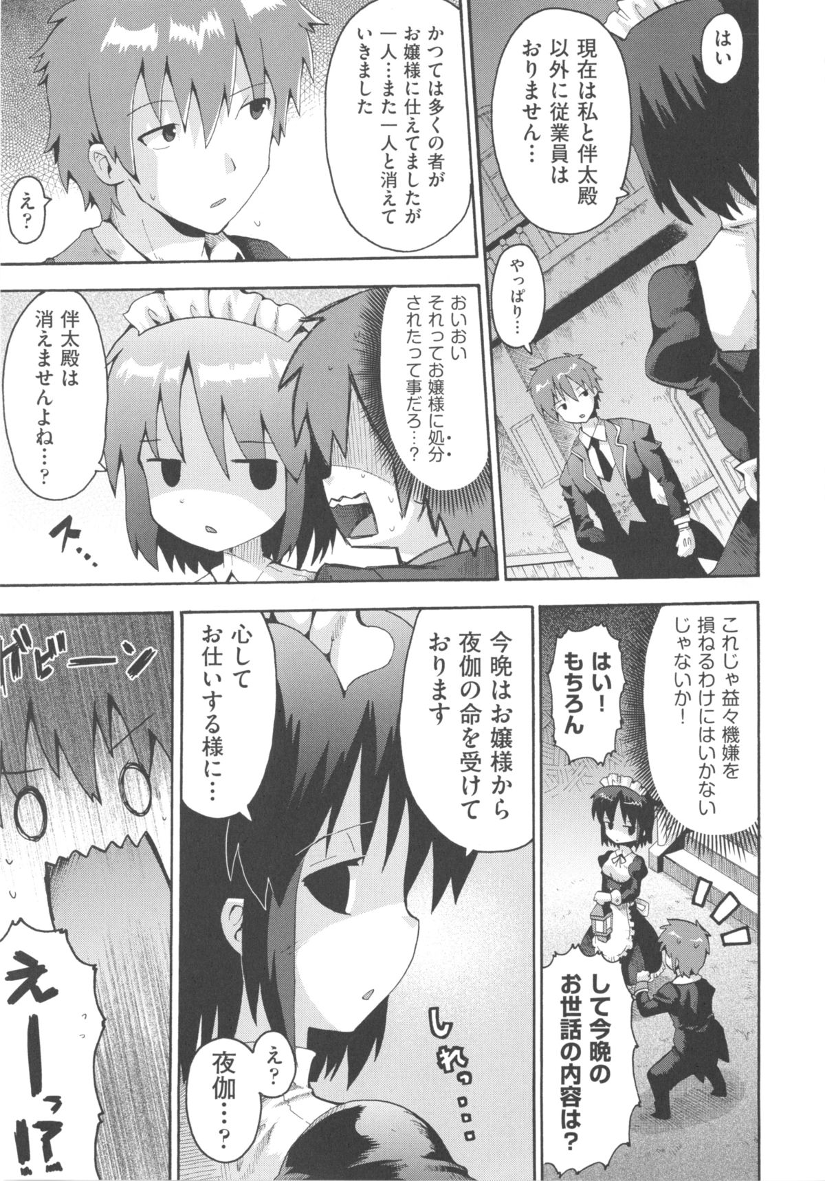 [アンソロジー] COMIC少女式 秋 2013