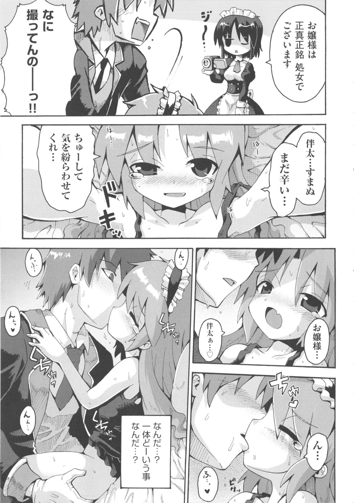 [アンソロジー] COMIC少女式 秋 2013