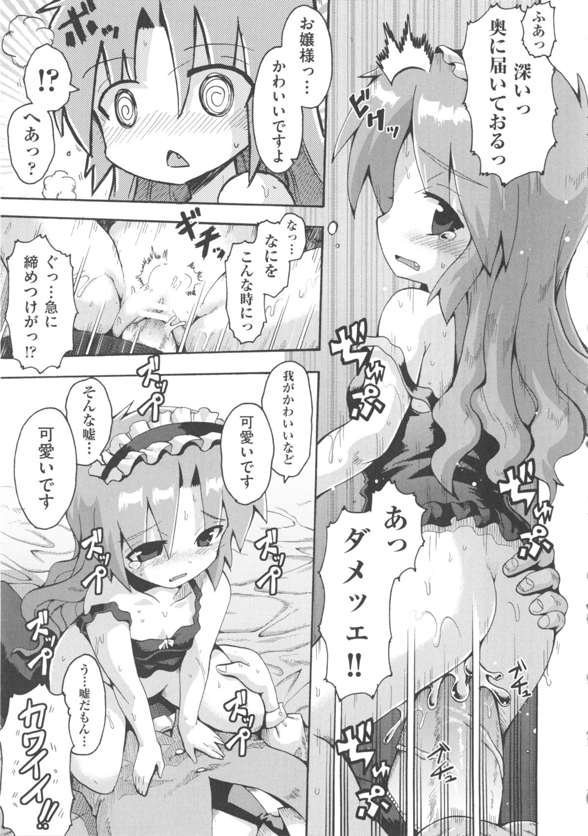 [アンソロジー] COMIC少女式 秋 2013