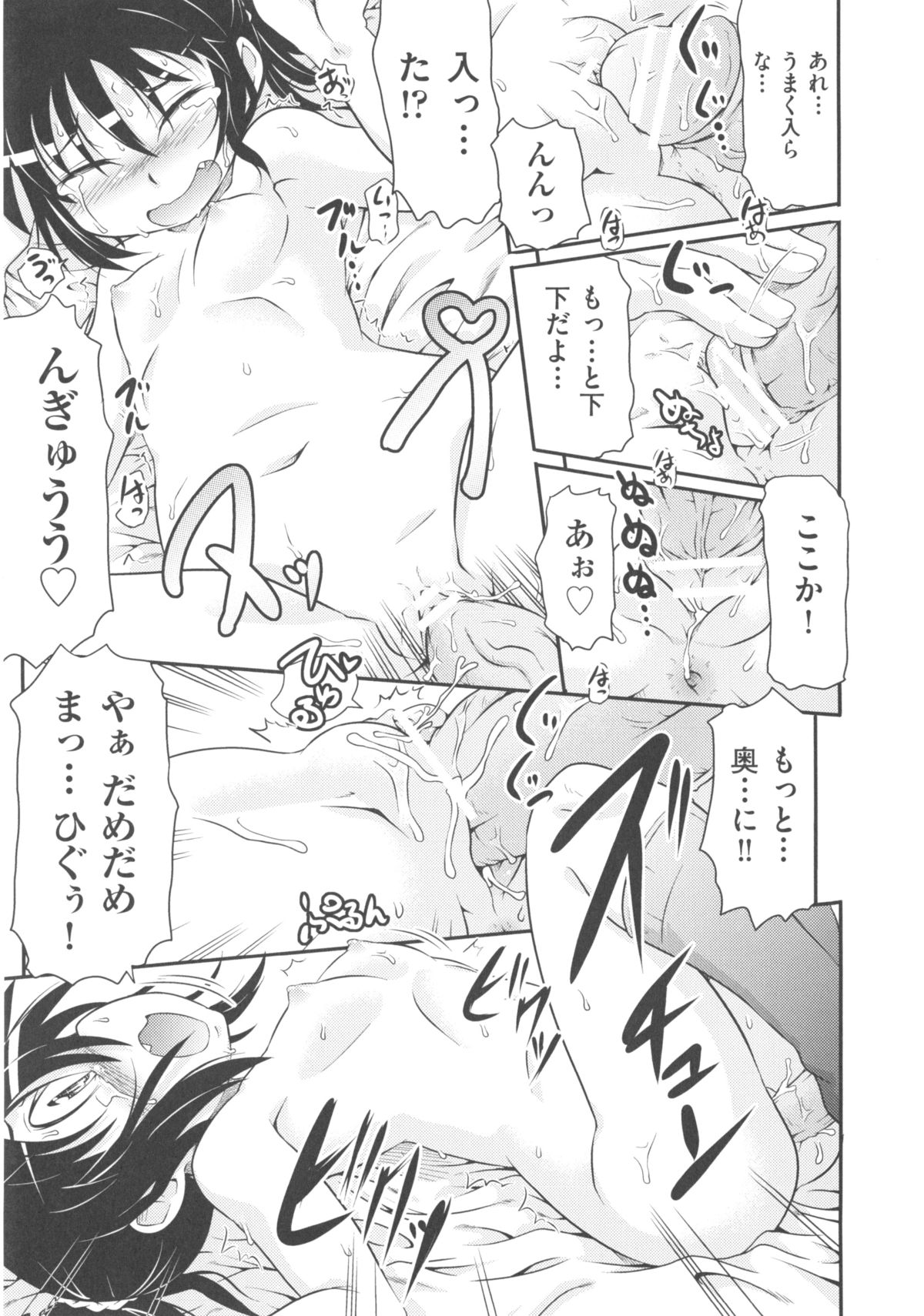 [アンソロジー] COMIC少女式 秋 2013