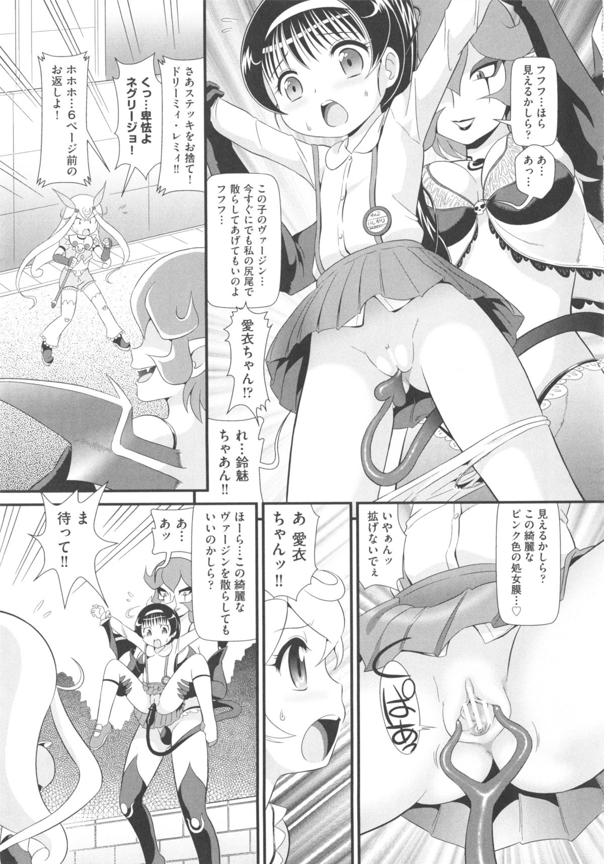 [アンソロジー] COMIC少女式 秋 2013