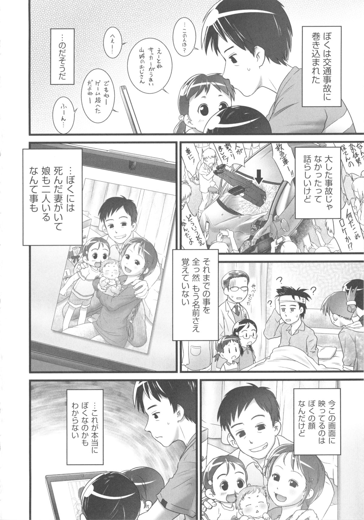 [アンソロジー] COMIC少女式 秋 2013