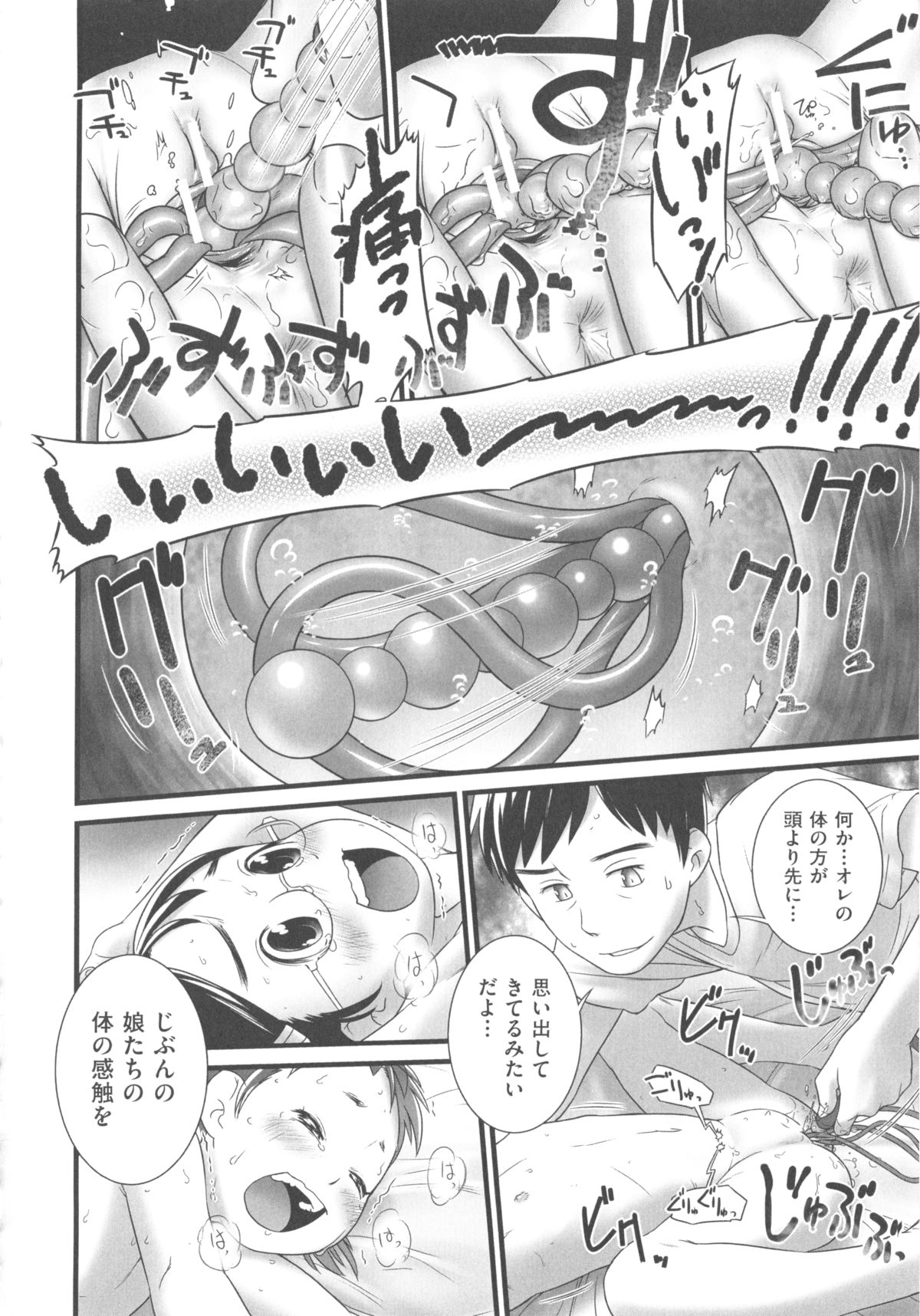 [アンソロジー] COMIC少女式 秋 2013