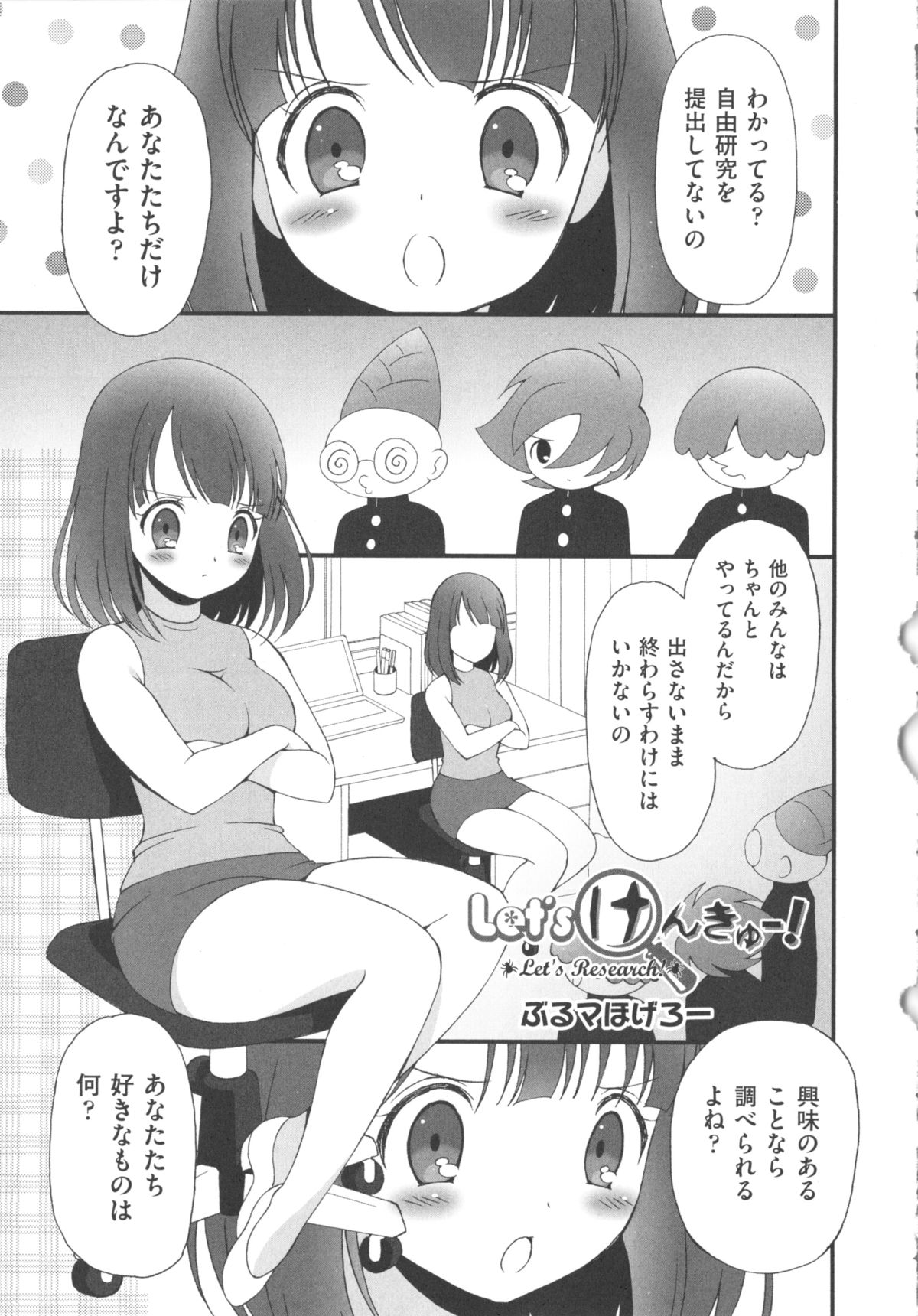 [アンソロジー] COMIC少女式 秋 2013