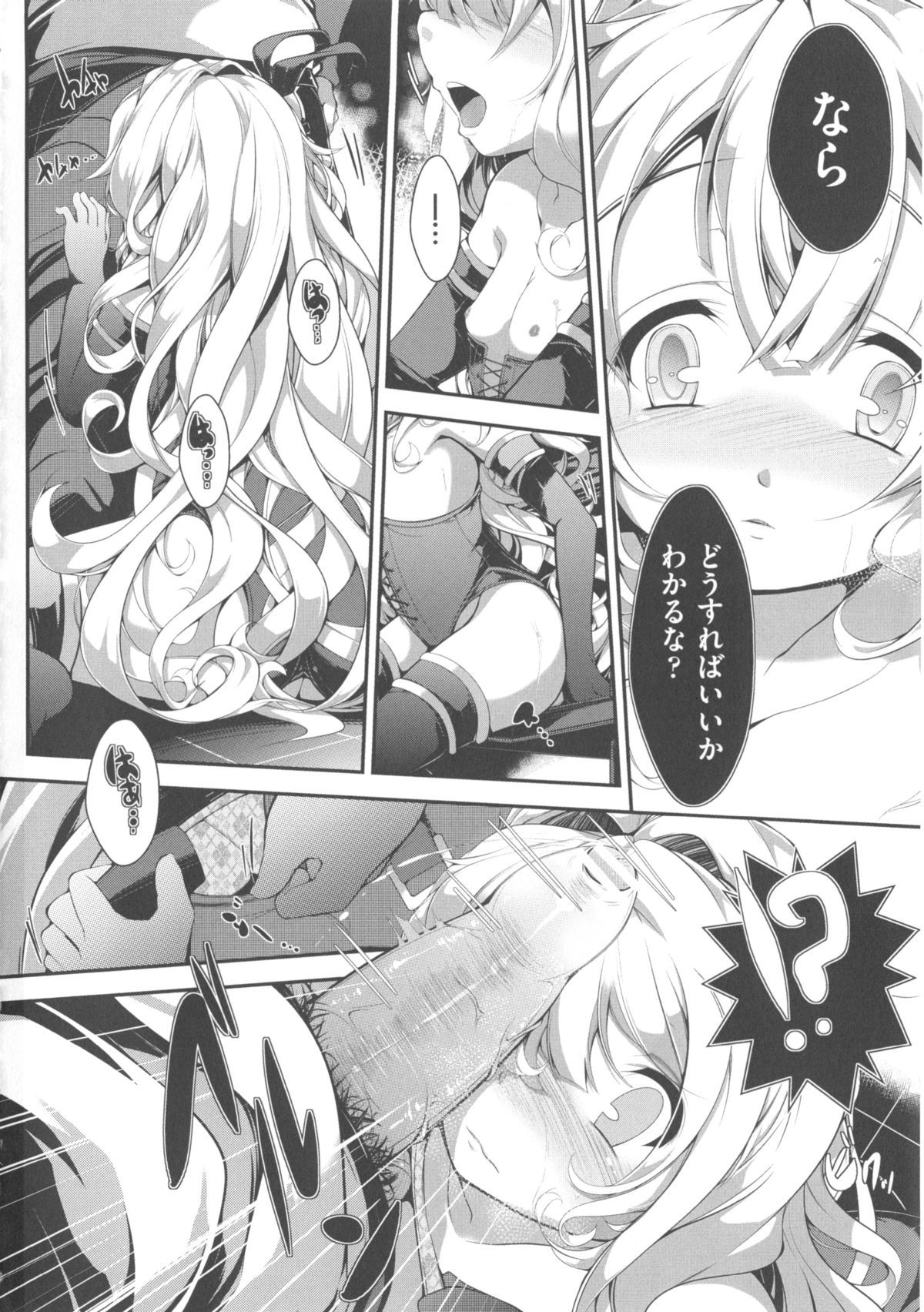 [アンソロジー] COMIC少女式 秋 2013