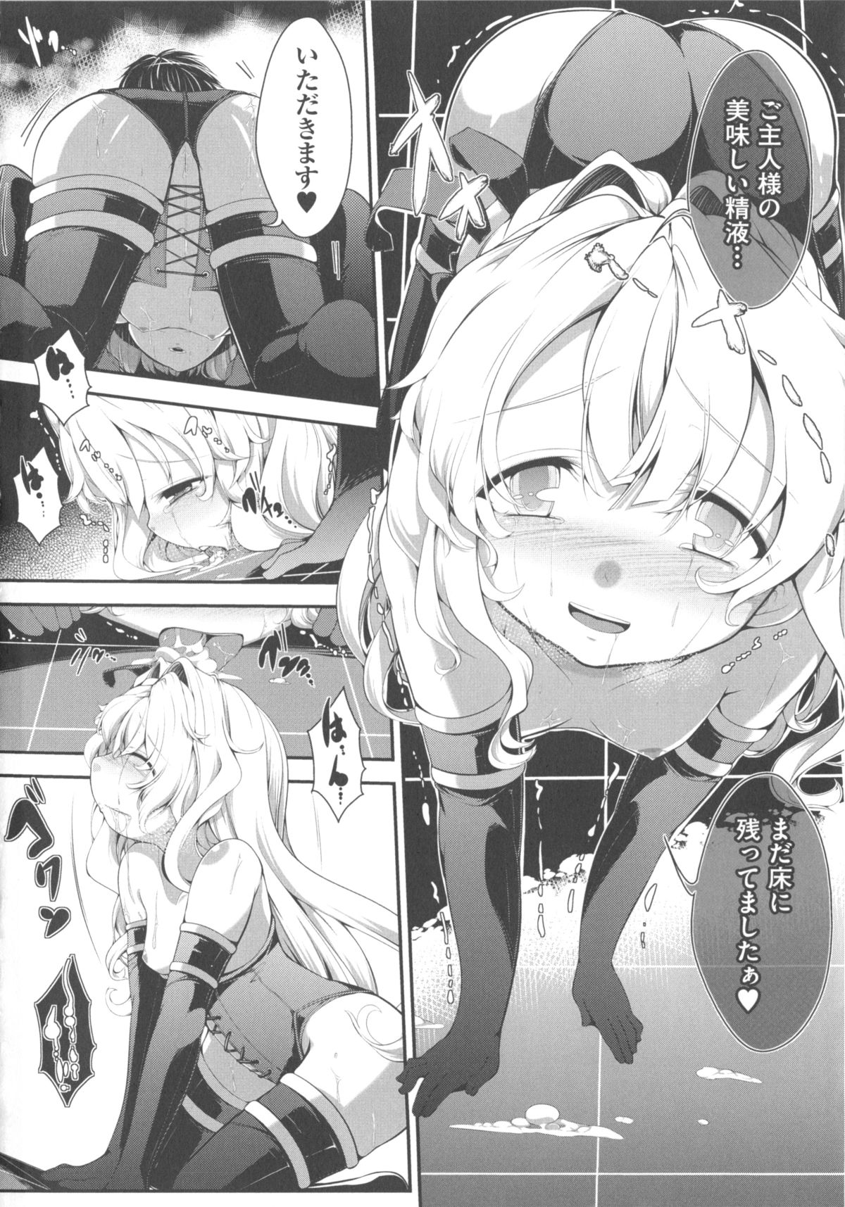 [アンソロジー] COMIC少女式 秋 2013