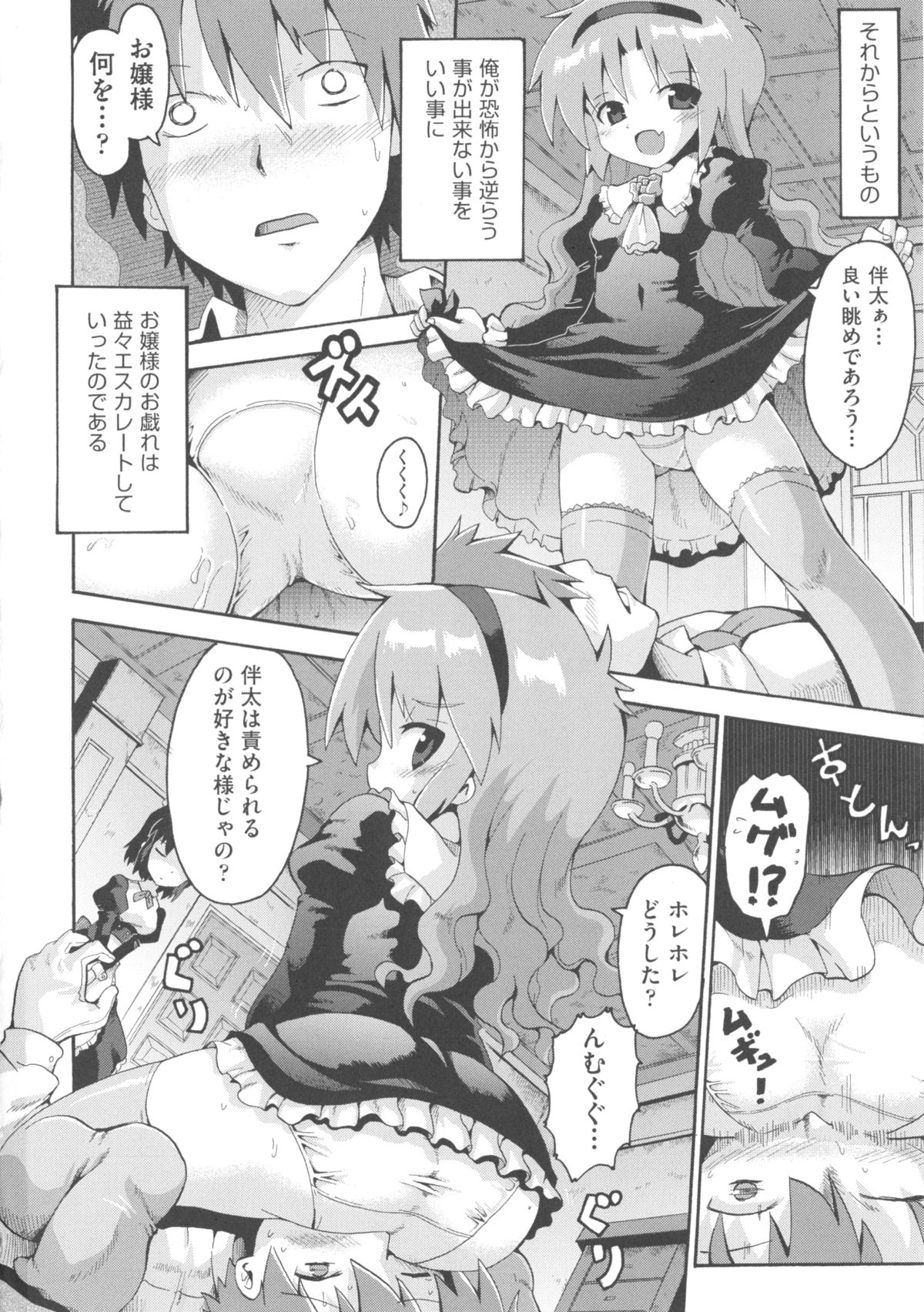 [アンソロジー] COMIC少女式 秋 2013