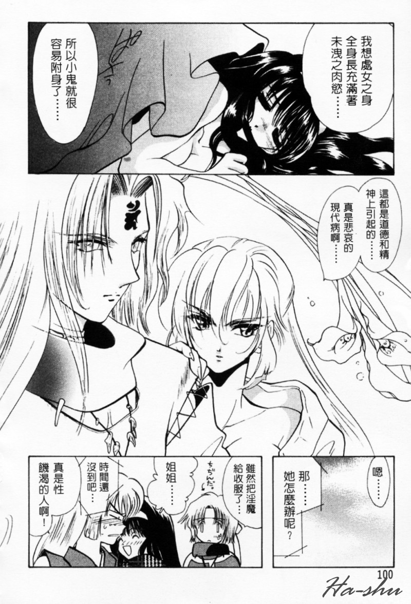 [U-K] 天使のお仕事 [中国翻訳]