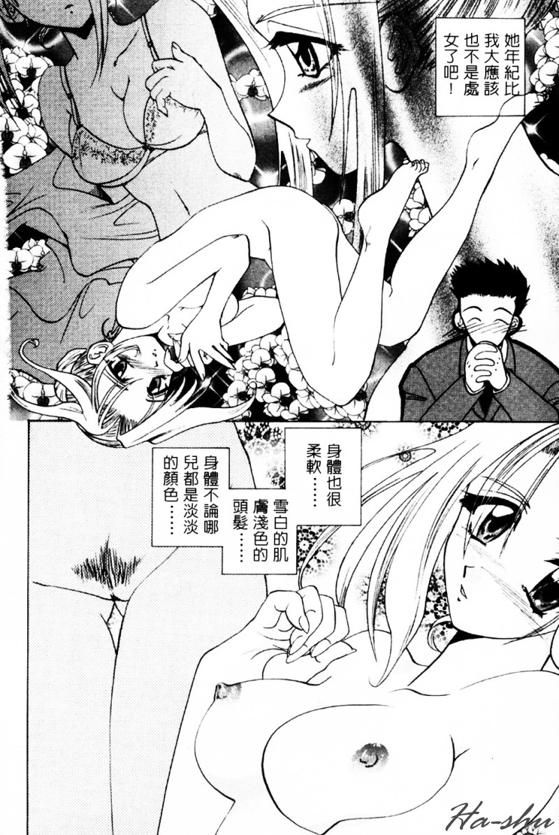 [U-K] 天使のお仕事 [中国翻訳]