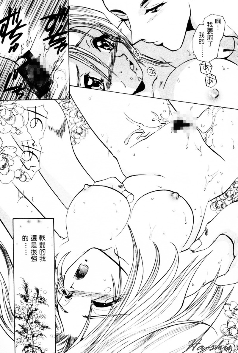 [U-K] 天使のお仕事 [中国翻訳]