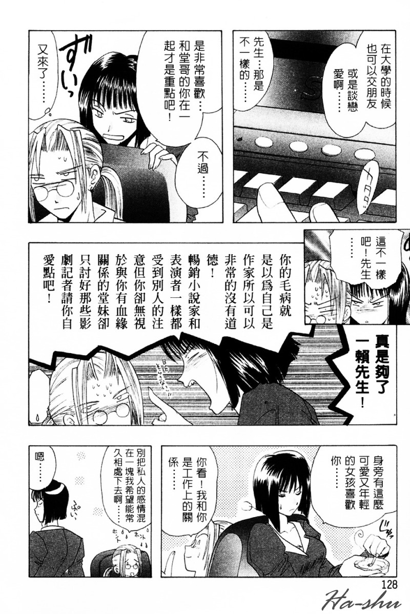 [U-K] 天使のお仕事 [中国翻訳]